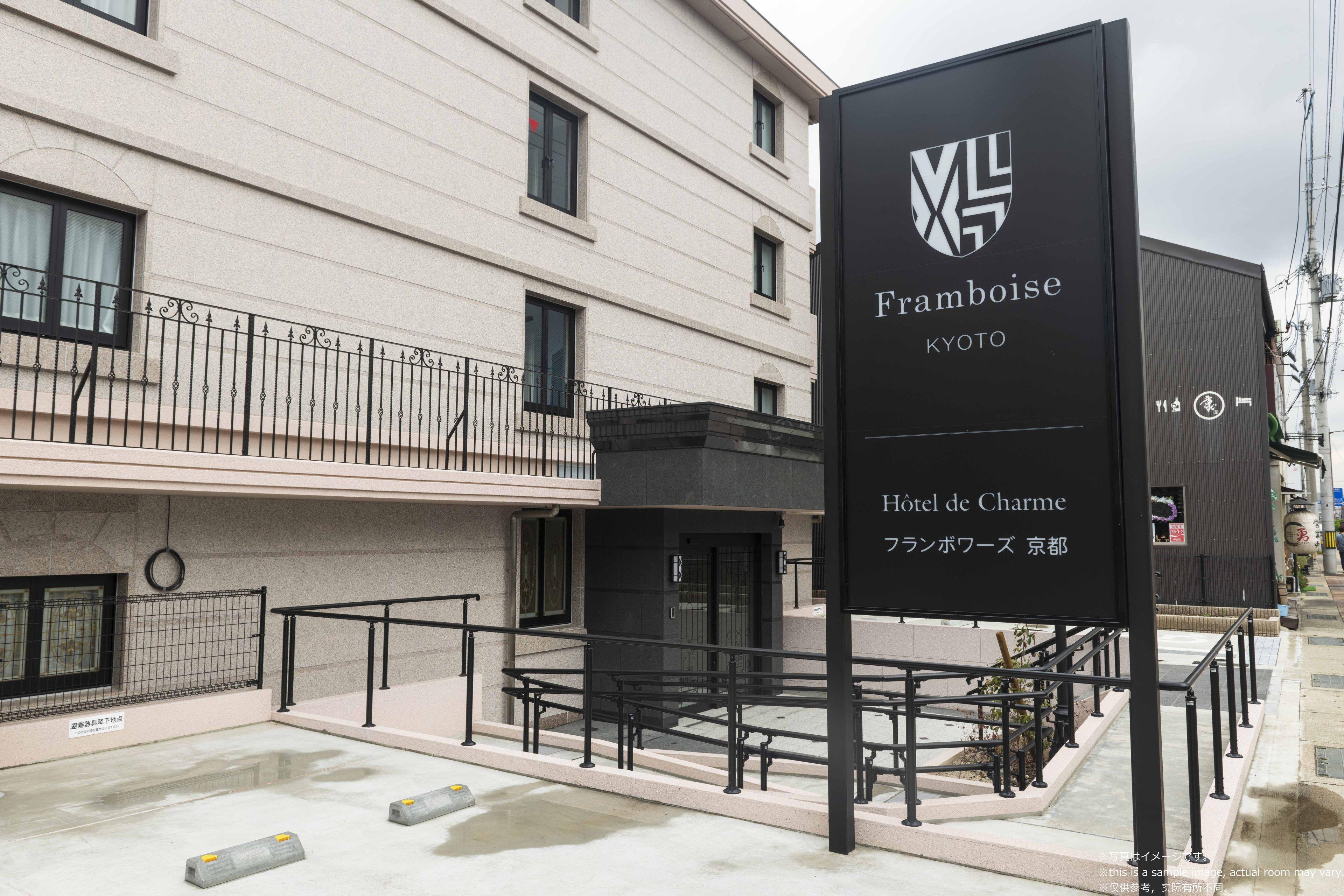 Framboise Kyoto Hotel De Charme — Fotos 1